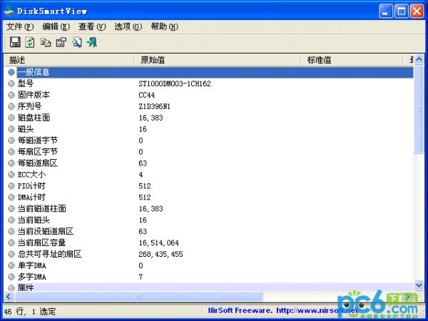 DiskSmartView(获知硬盘健康度)下载 1.05 绿色版