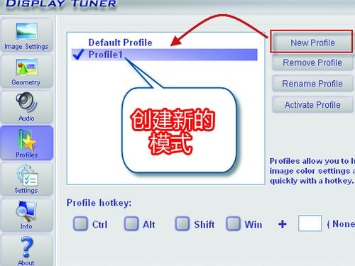 Display Tuner(访问显示器设置)下载 V1.7 英文安装版-Display Tuner