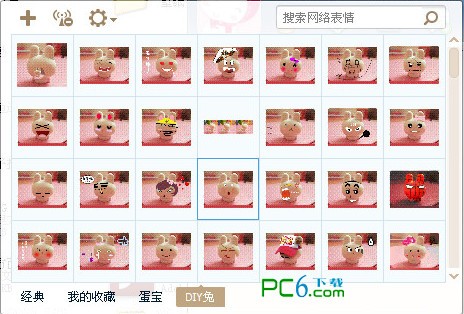 可爱兔子-diy兔表情包下载 293枚