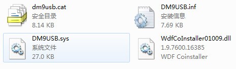 DM9601 USB网卡驱动程序下载 win7-dm9601 usb网卡驱动