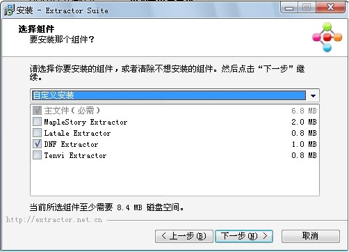 DNF模型修改器(Extractor)-dnfex工具下载 v3.0中文绿色版