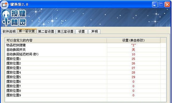 dnf按键精灵下载 v12.6-dnf按键精灵脚本下载
