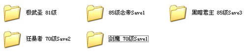 dnf单机版13.0多角色存档下载