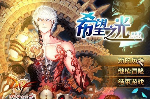 dnf单机版14.0升级补丁下载