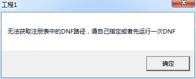 dnf登陆界面补丁-dnf登陆界面补丁下载