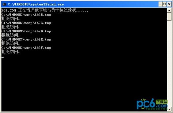 dnf掉线数据清理器下载 PC6专版