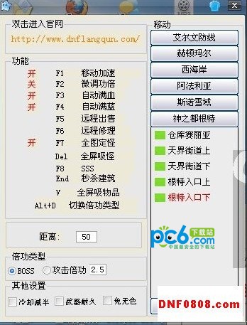 dnf狼群辅助下载 V12.6.1中文版-附使用方法