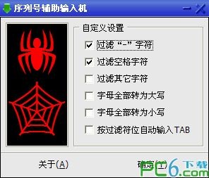 dnf密码复制器下载 绿色免费版-序列号辅助输入机