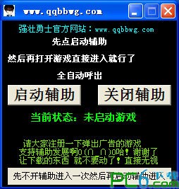 dnf强壮勇士下载 1009A 无限技能版-dnf男气功刷图加点辅助