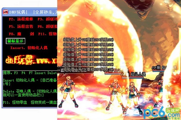 dnf玩偶辅助下载 V0813B超级全屏秒杀版-附游戏工具使用方法