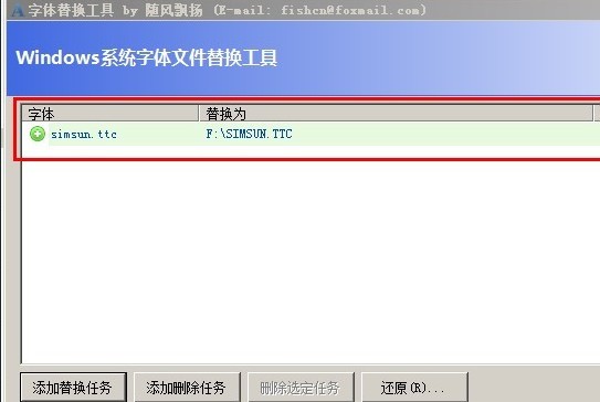 dnf字体模糊-dnf字体模糊修正补丁下载