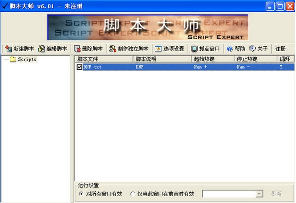 dnf自动刷疲劳-dnf自动刷疲劳脚本下载