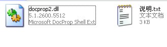 docprop2.dll下载 -docprop2.dll文件下载