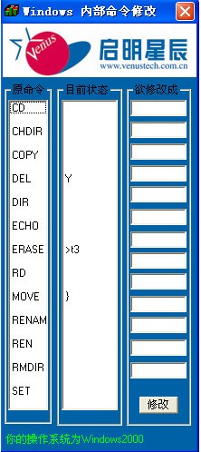 DOS Edit下载 (修改DOS命令)1.0 免安装版-dos edit