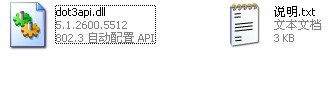 dot3api.dll下载 -dot3api.dll文件下载