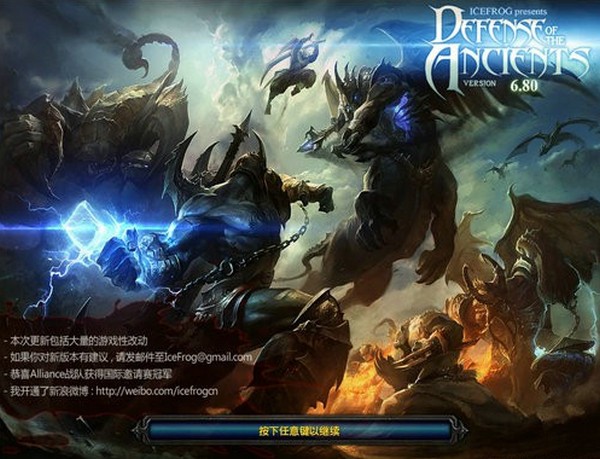 DotA 6.80b中文版下载 -冰封王座 地图：DotA 6.80b中文版