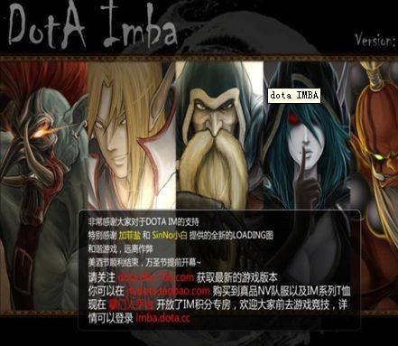 dota_im_v5.1_mega.w3x下载 -IMBA V5.1系加强版