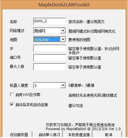 DOTA2离线工具包下载
