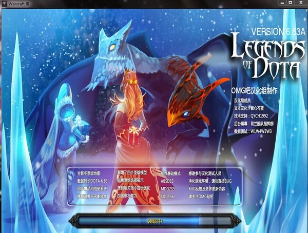 Dota地图下载 v6.83a-Dota v6.83a LoD v1b CN