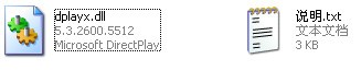 dplayx.dll下载 -dplayx.dll文件下载