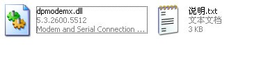 dpmodemx.dll下载 -dpmodemx.dll文件下载