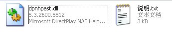 dpnhpast.dll下载 -dpnhpast.dll文件下载