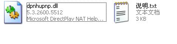 dpnhupnp.dll下载 -dpnhupnp.dll文件下载