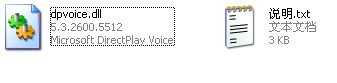 dpvoice.dll下载 -dpvoice.dll文件下载