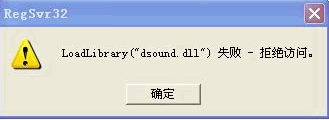 dsound.dll下载 -dsound.dll文件下载