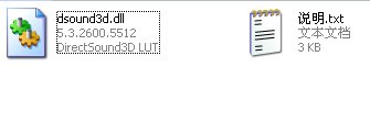 dsound3d.dll下载 -dsound3d.dll文件下载