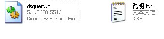 dsquery.dll下载 -dsquery.dll文件下载