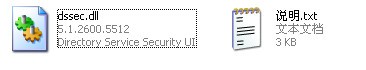 dssec.dll下载 -dssec.dll文件下载