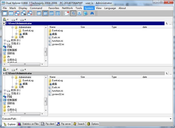 DualXplorer下载 V0.86绿色免费版