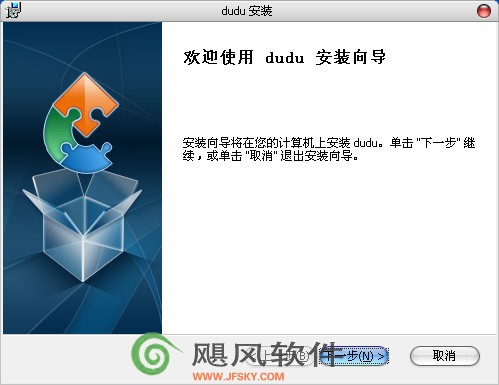 嘟嘟dudu是全球首款一对一在-Dudu-二度-在线交易服务软件下载 2010Beta