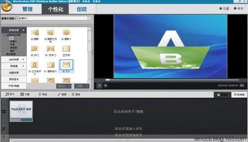 DVD Slideshow Builder Deluxe下载 (视频相册制作软件)v6.2.0中文绿色版-用dvd录相制作成相册
