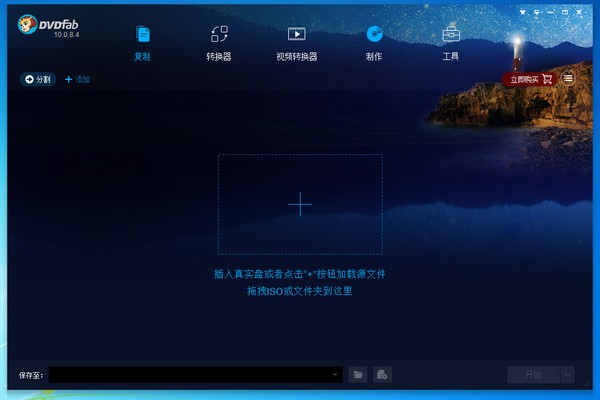 无损复制DVD