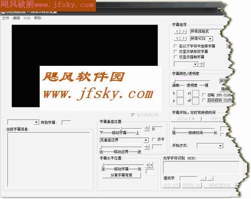 DVDSubEdit下载 V1.38(显示修改DVD字幕)汉化绿色版-screen.width-300