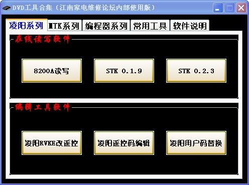 DVD工具绿色合集下载 内部使用-DVD制作