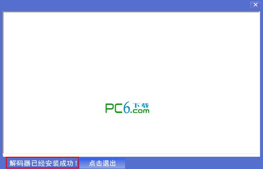 dvd解码器下载 V1.2-视频解码器