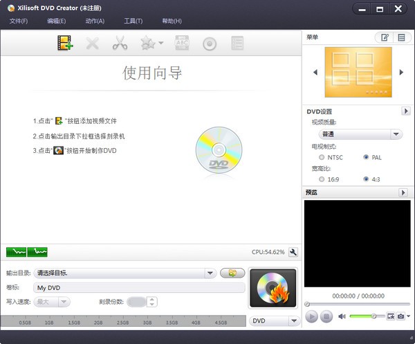 dvd视频刻录(Xilisoft DVD Creator)下载 免费版-dvd视频制作软件