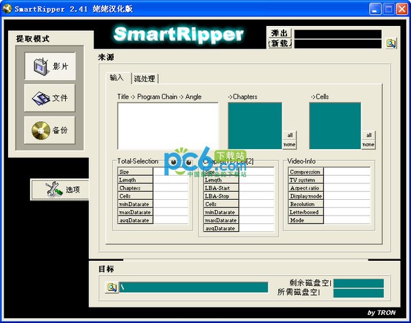 DVD提取复制工具(SmartRipper)下载 2.41绿色中文版