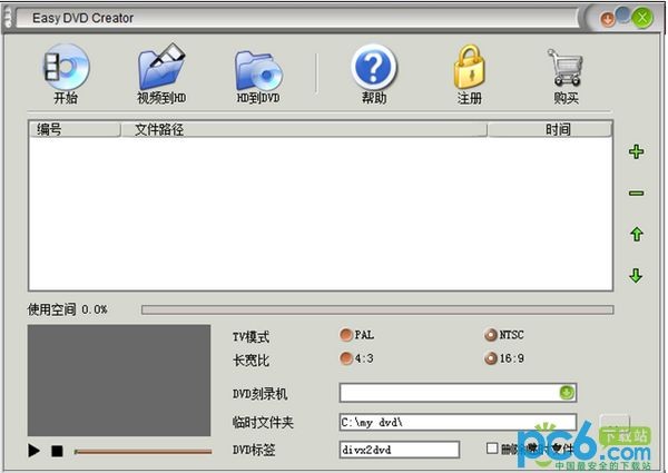 Easy DVD Creator