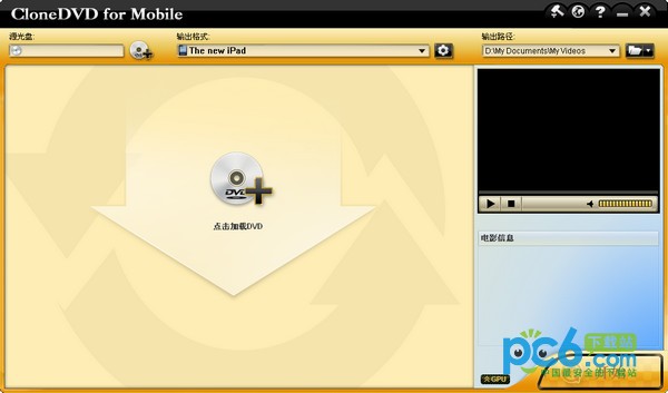 DVD转手机视频转换器(CloneDVD for Mobile)下载 3.0.0.1中文版