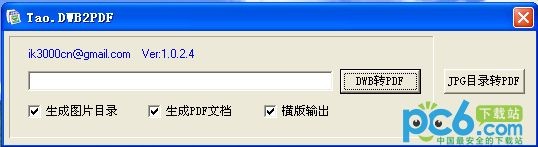 DWB转PDF(Tao.Dwb2PDF)下载 V1.0.2.4绿色中文版
