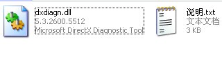 dxdiagn.dll下载 -dxdiagn.dll文件下载