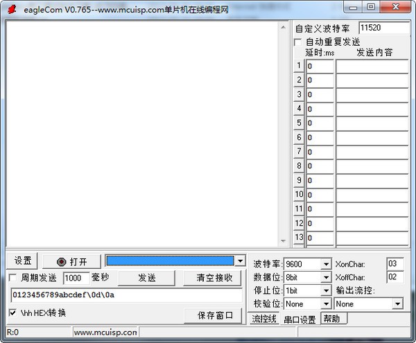 eagleCom串口调试软件