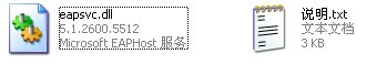 eapsvc.dll下载 -eapsvc.dll文件下载