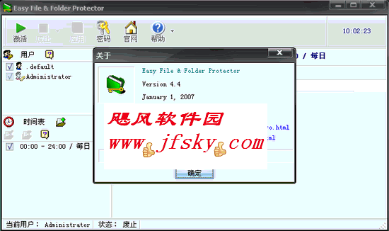 Easy File Folder Protector 下载 V4.4汉化绿色特别版-screen.width-300