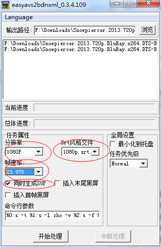 easyavs2bdnxml下载 v0.3.4-生成sup字幕