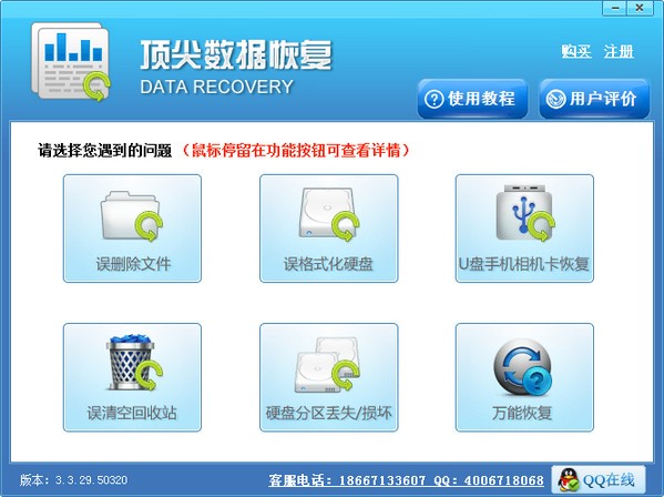 easyrecovery绿色版-easyrecovery绿色版下载 6.3官方版
